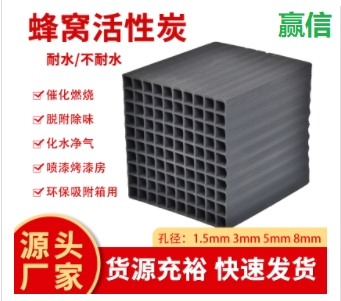 廢水處理<a href=http://yazsu.com/fwzhxt/ target=_blank class=infotextkey>蜂窩活性炭</a>