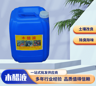 <a href=http://yazsu.com/mcy/ target=_blank class=infotextkey>木醋液</a>價(jià)格