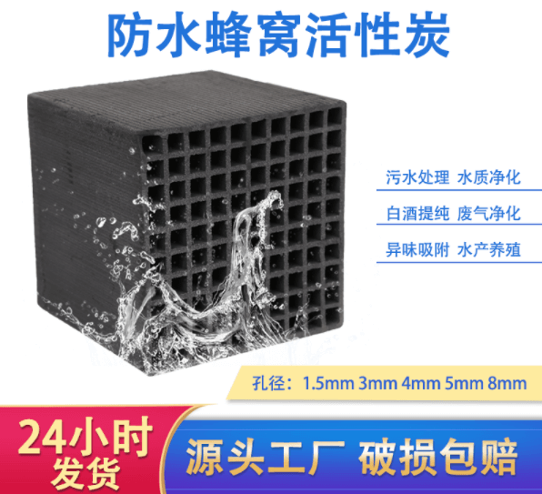 廠家直銷<a href=http://yazsu.com/fwzhxt/ target=_blank class=infotextkey>蜂窩活性炭</a>