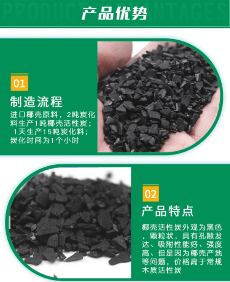 <a href=http://yazsu.com/ykhxt/ target=_blank class=infotextkey>椰殼活性炭</a>廠家優(yōu)勢