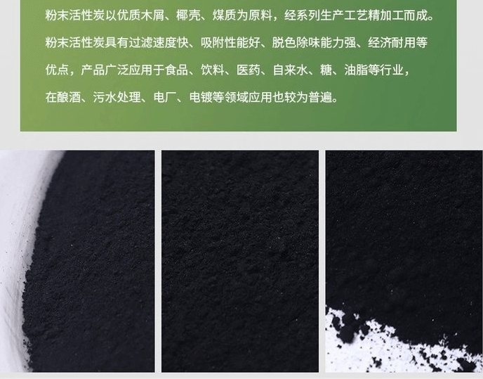 <a href=http://yazsu.com/fzhxt/ target=_blank class=infotextkey>粉狀活性炭</a>產品優(yōu)勢