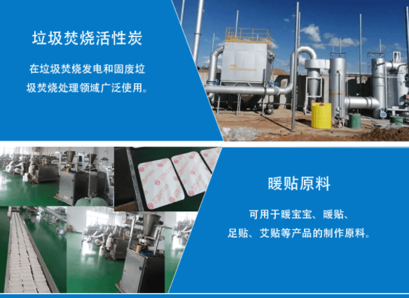 <a href=http://yazsu.com/fzhxt/ target=_blank class=infotextkey>粉狀活性炭</a>應(yīng)用行業(yè)