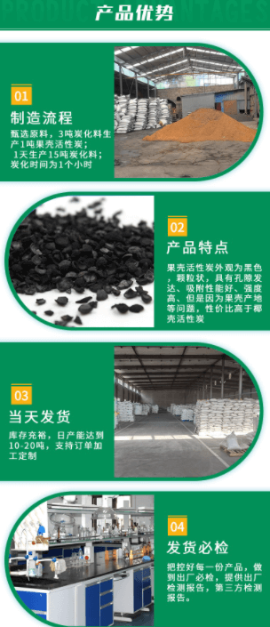 <a href=http://yazsu.com/gkhxt/ target=_blank class=infotextkey>果殼活性炭</a>產(chǎn)品優(yōu)勢