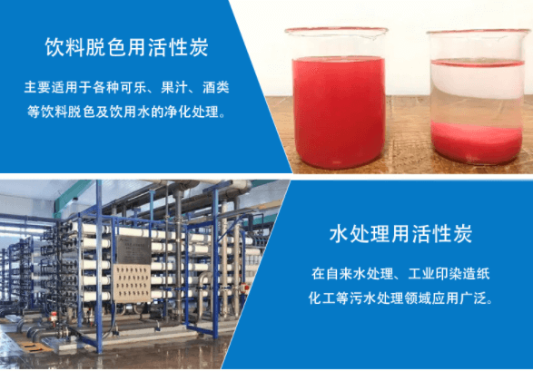 <a href=http://yazsu.com/mzhxt/ target=_blank class=infotextkey>木質(zhì)活性炭</a>應(yīng)用