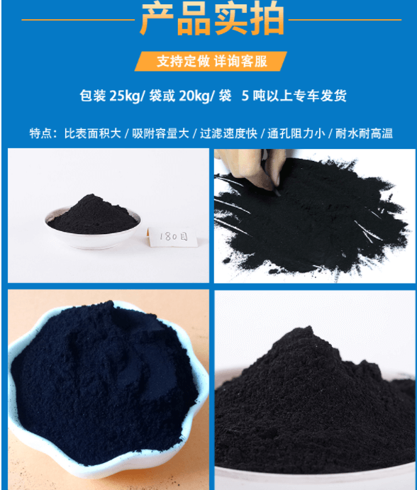 木質(zhì)<a href=http://yazsu.com/fzhxt/ target=_blank class=infotextkey>粉狀活性炭</a>產(chǎn)品