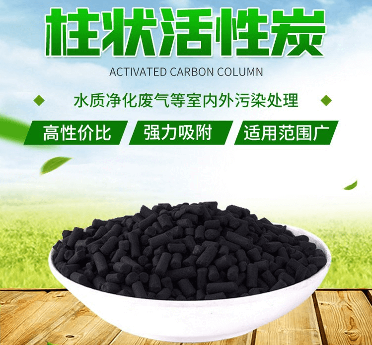<a href=http://yazsu.com/zzhxt/10.html target=_blank class=infotextkey>煤質(zhì)<a href=http://yazsu.com/zzhxt/ target=_blank class=infotextkey>柱狀活性炭</a></a>優(yōu)勢(shì)