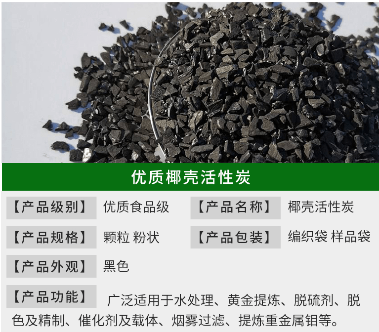 1000碘值<a href=http://yazsu.com/ykhxt/ target=_blank class=infotextkey>椰殼活性炭</a>凈水專用