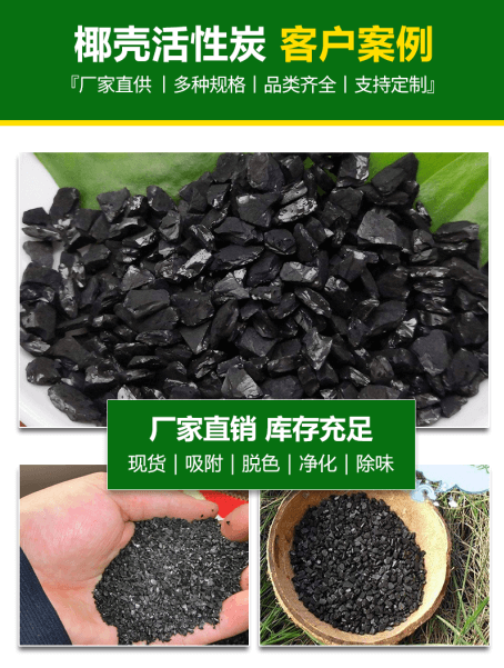 <a href=http://yazsu.com/ykhxt/ target=_blank class=infotextkey>椰殼活性炭</a>案例