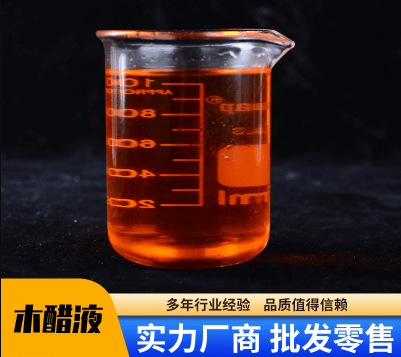 <a href=http://yazsu.com/mcy/ target=_blank class=infotextkey>木醋液</a>制作方法