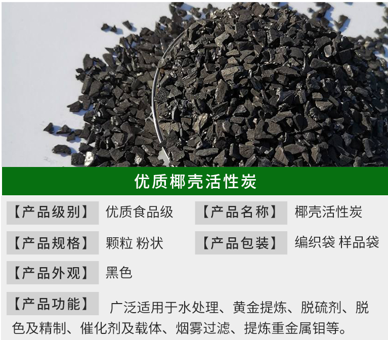 <a href=http://yazsu.com/ykhxt/ target=_blank class=infotextkey>椰殼活性炭</a>優(yōu)勢